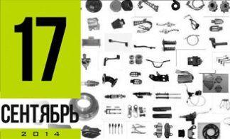 ТОВАРЫ СО СКИДКОЙ